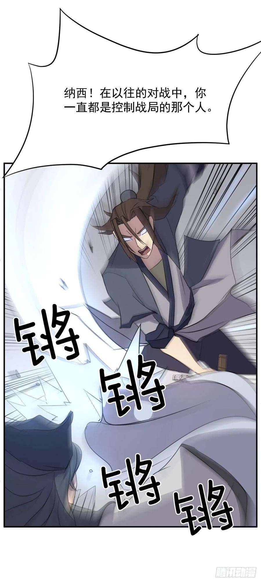 不死至尊73.险境