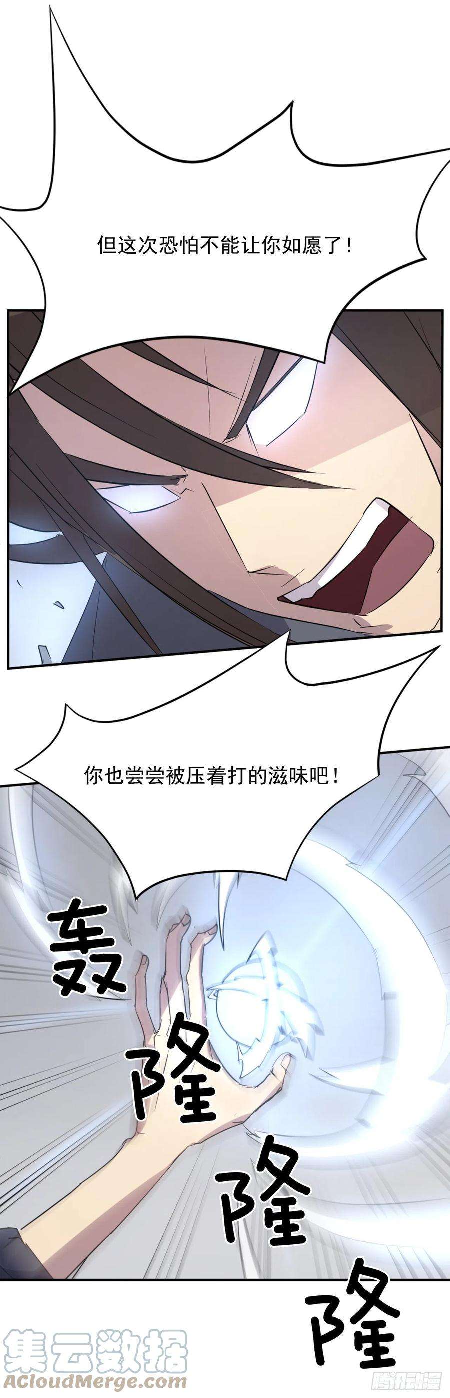 不死至尊73.险境