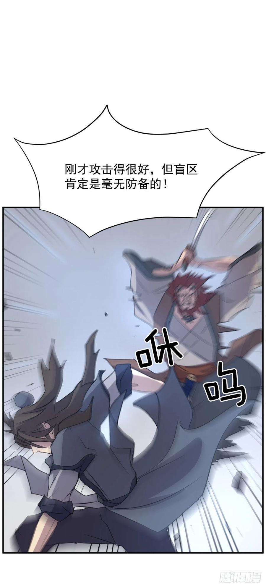 不死至尊73.险境