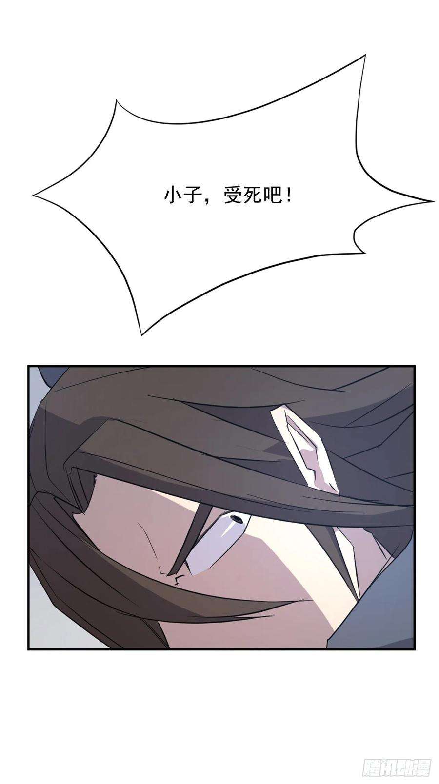 不死至尊73.险境