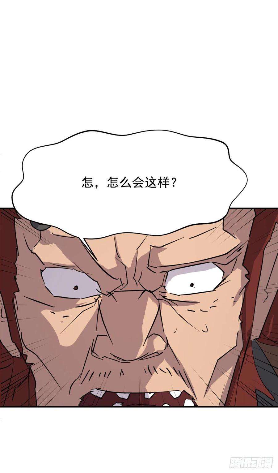 不死至尊73.险境