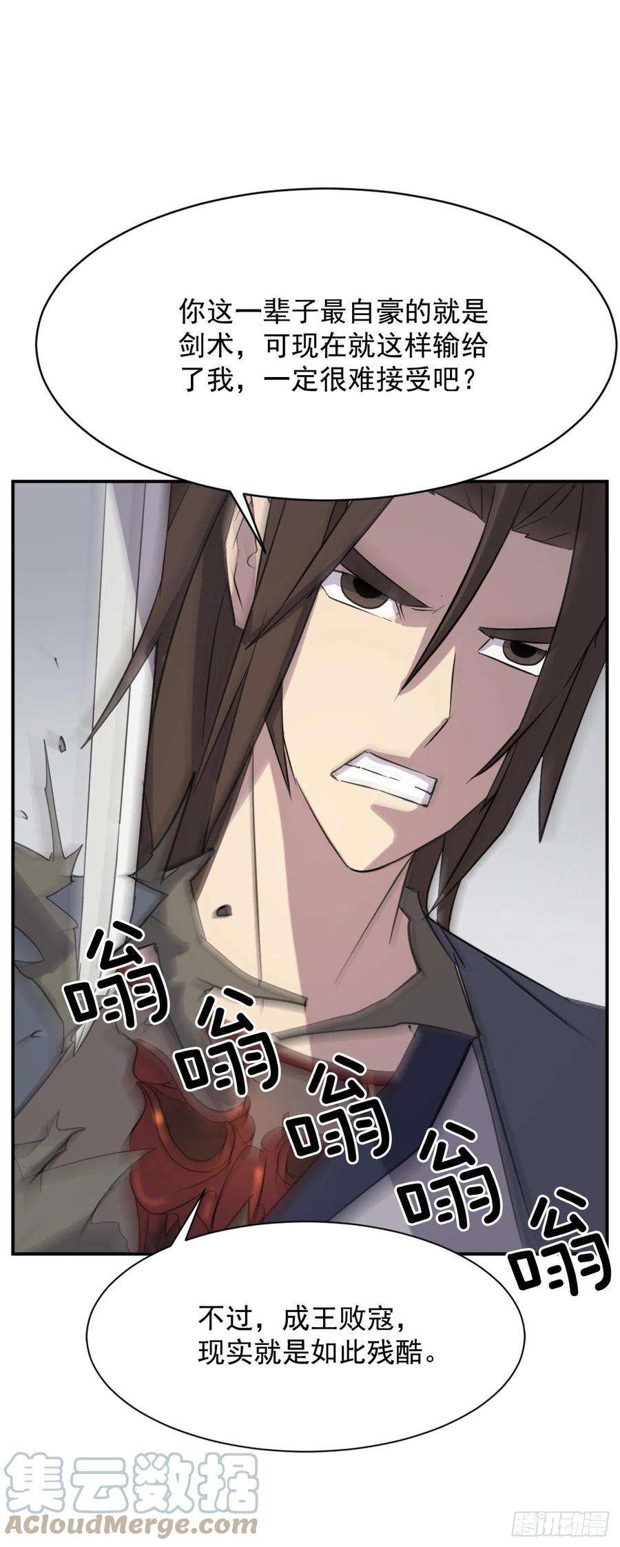 不死至尊73.险境