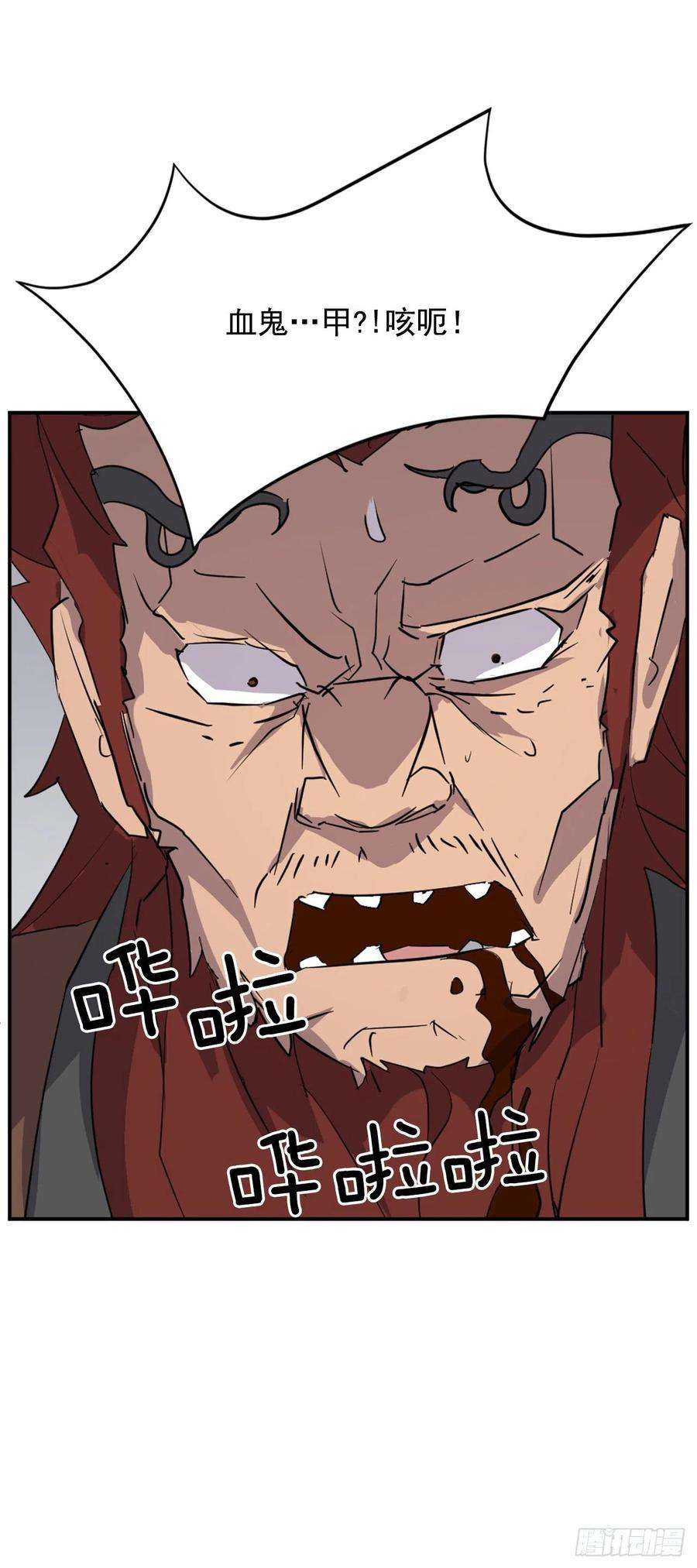 不死至尊73.险境