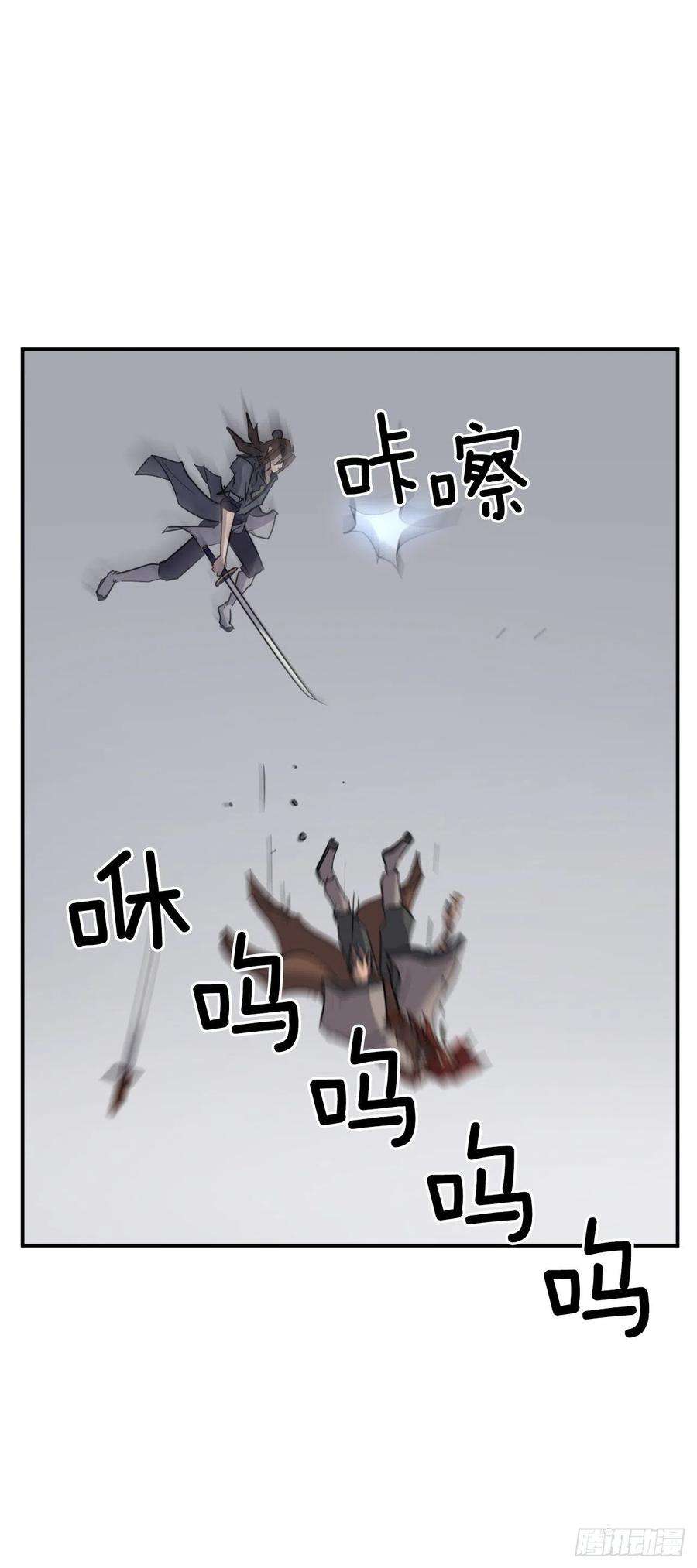 不死至尊73.险境
