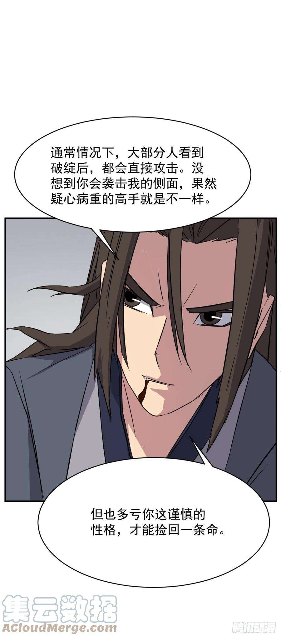 不死至尊73.险境