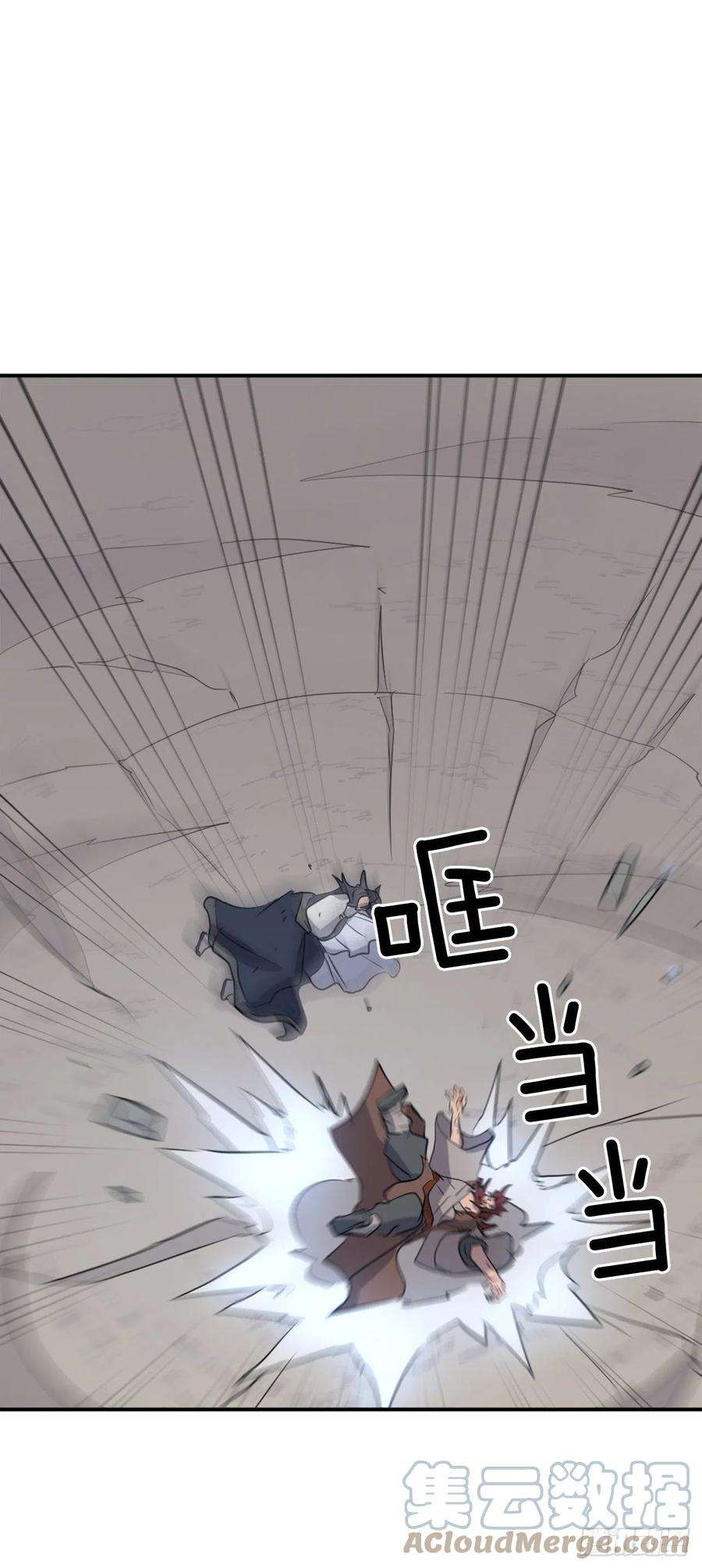 不死至尊73.险境