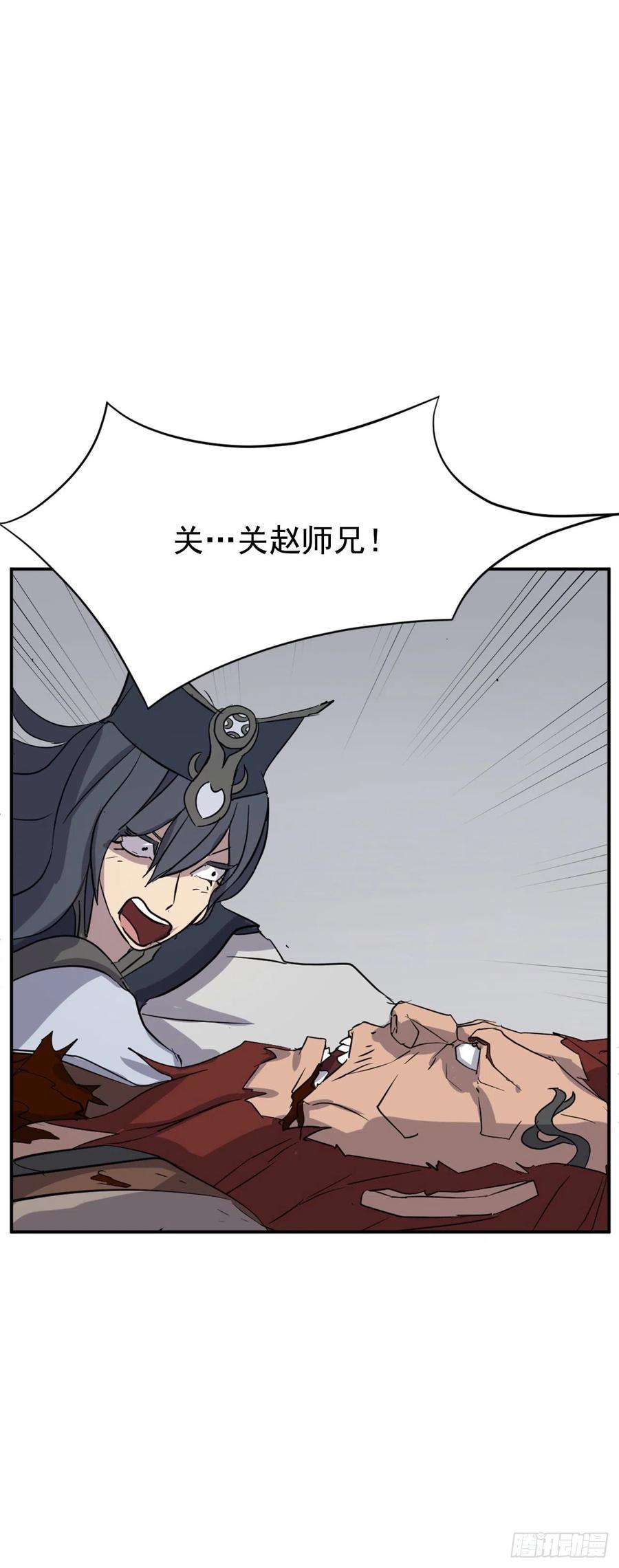 不死至尊73.险境