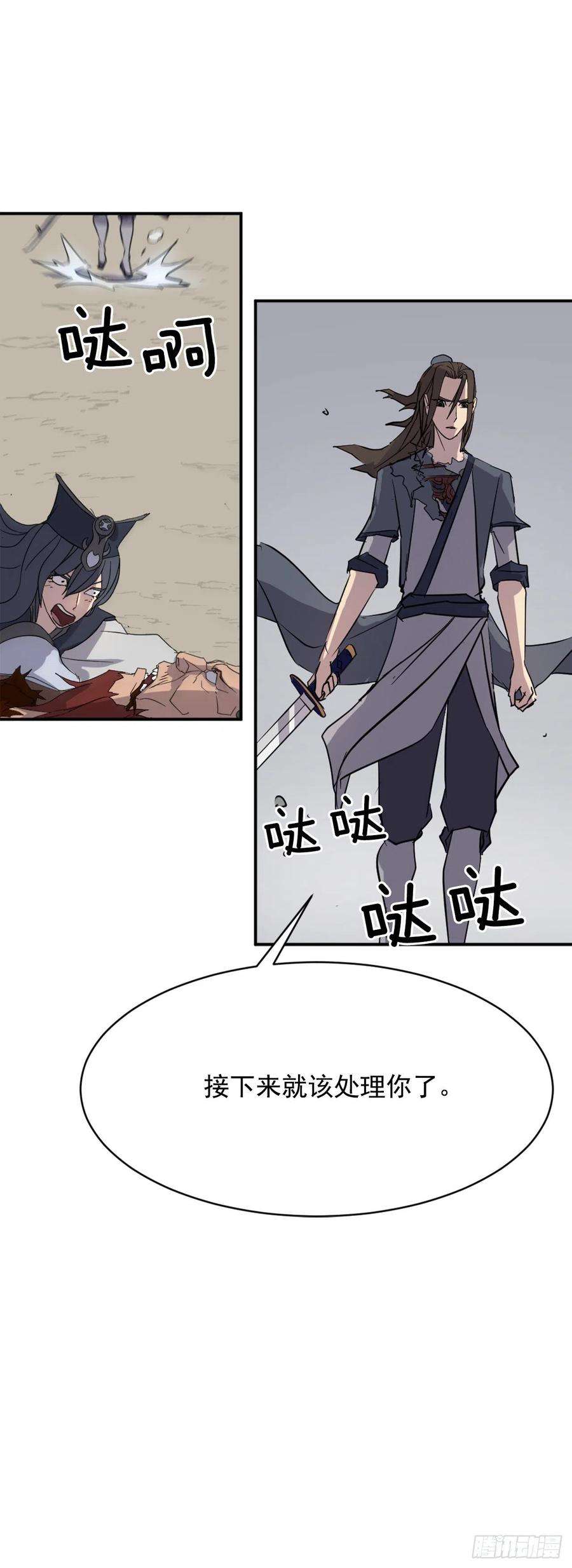 不死至尊73.险境