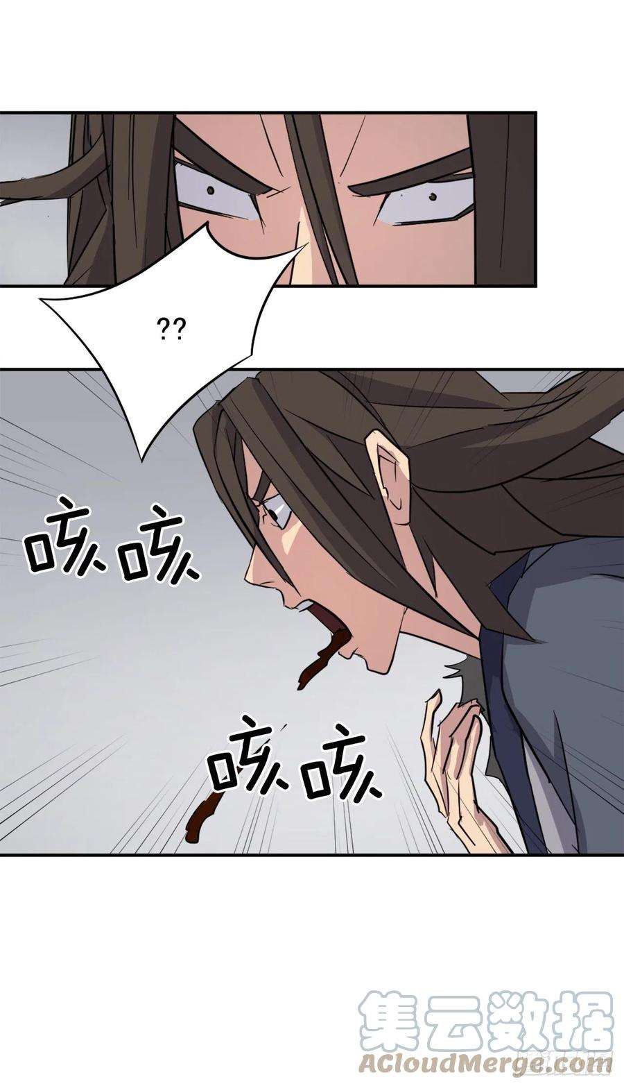 不死至尊73.险境