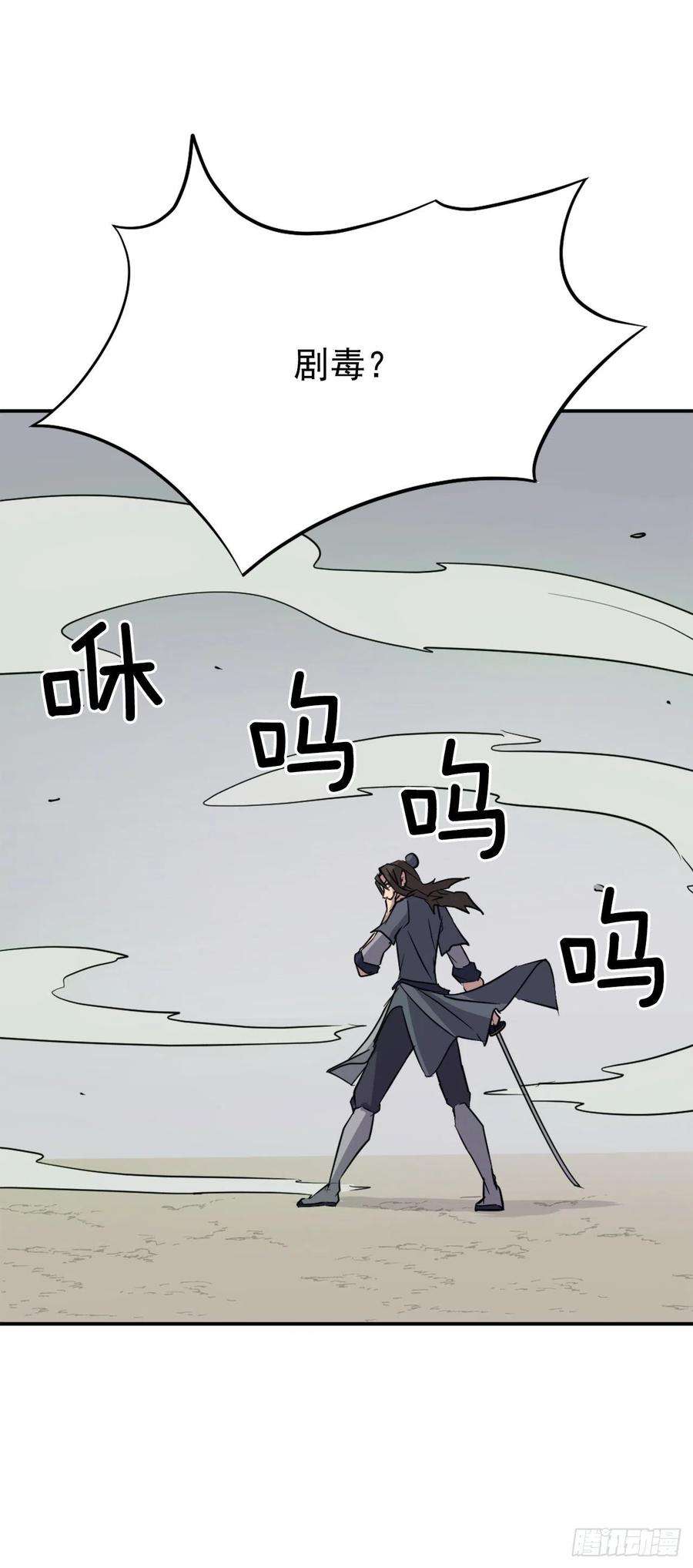 不死至尊73.险境
