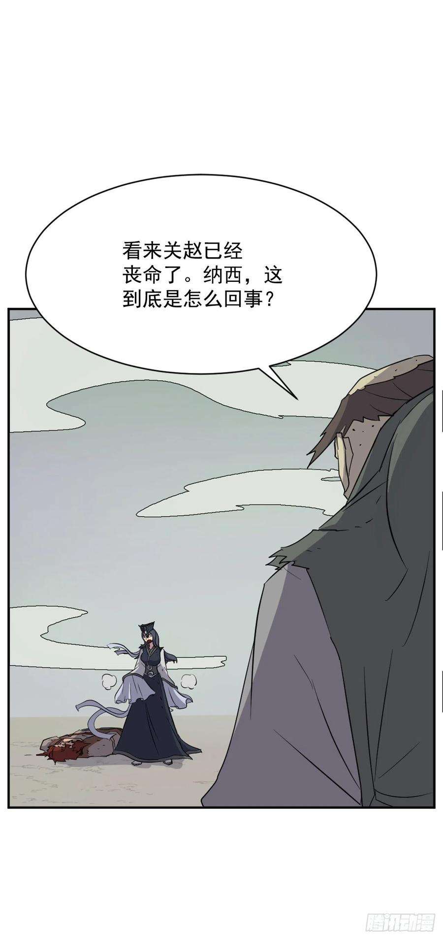 不死至尊74.重现鬼面修罗