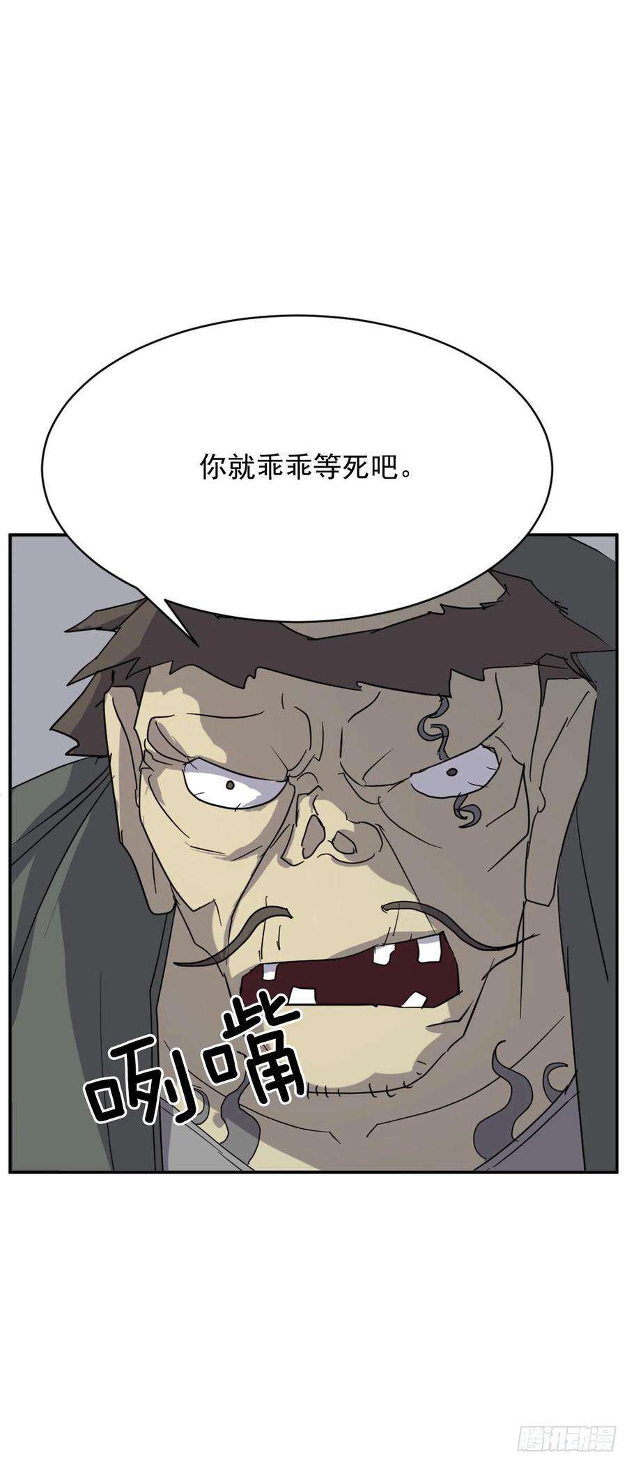 不死至尊74.重现鬼面修罗