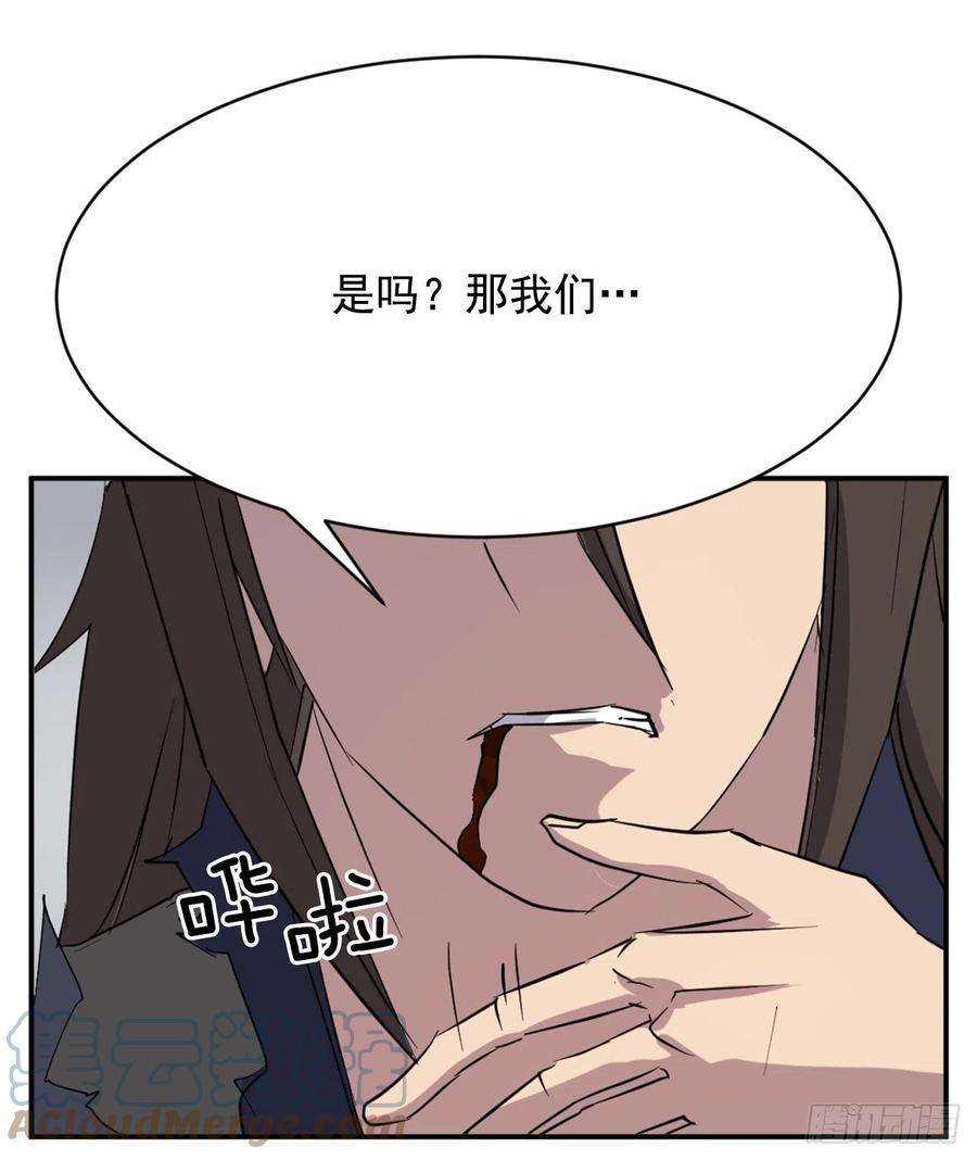 不死至尊74.重现鬼面修罗