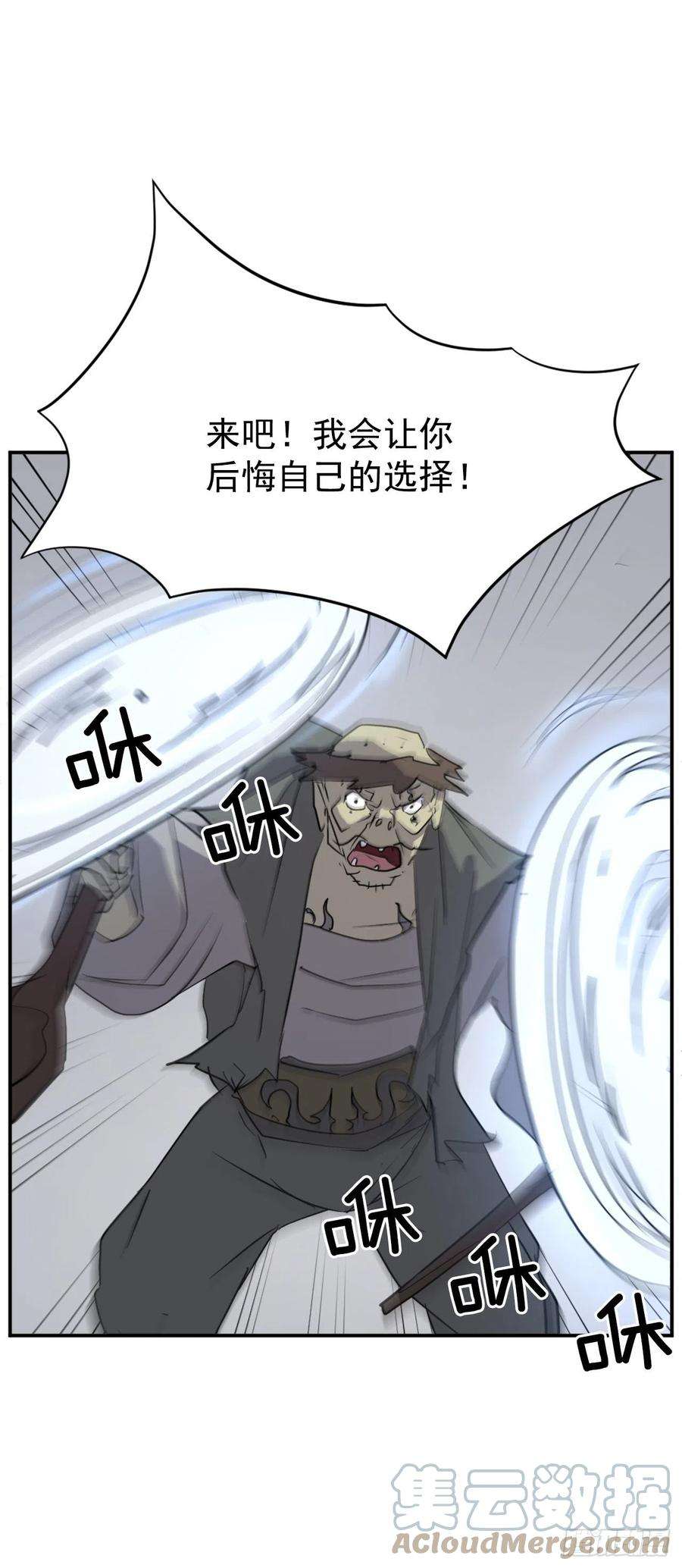 不死至尊74.重现鬼面修罗