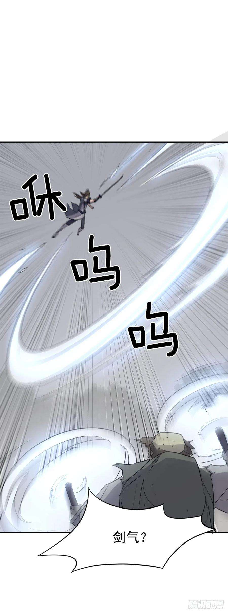 不死至尊74.重现鬼面修罗