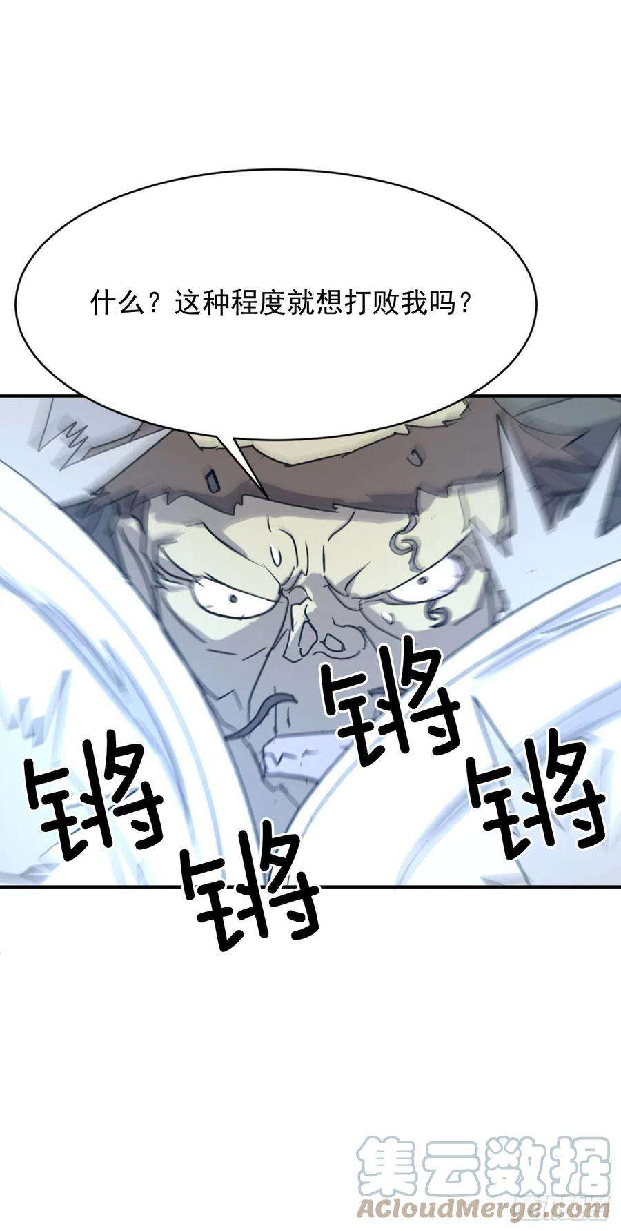 不死至尊74.重现鬼面修罗