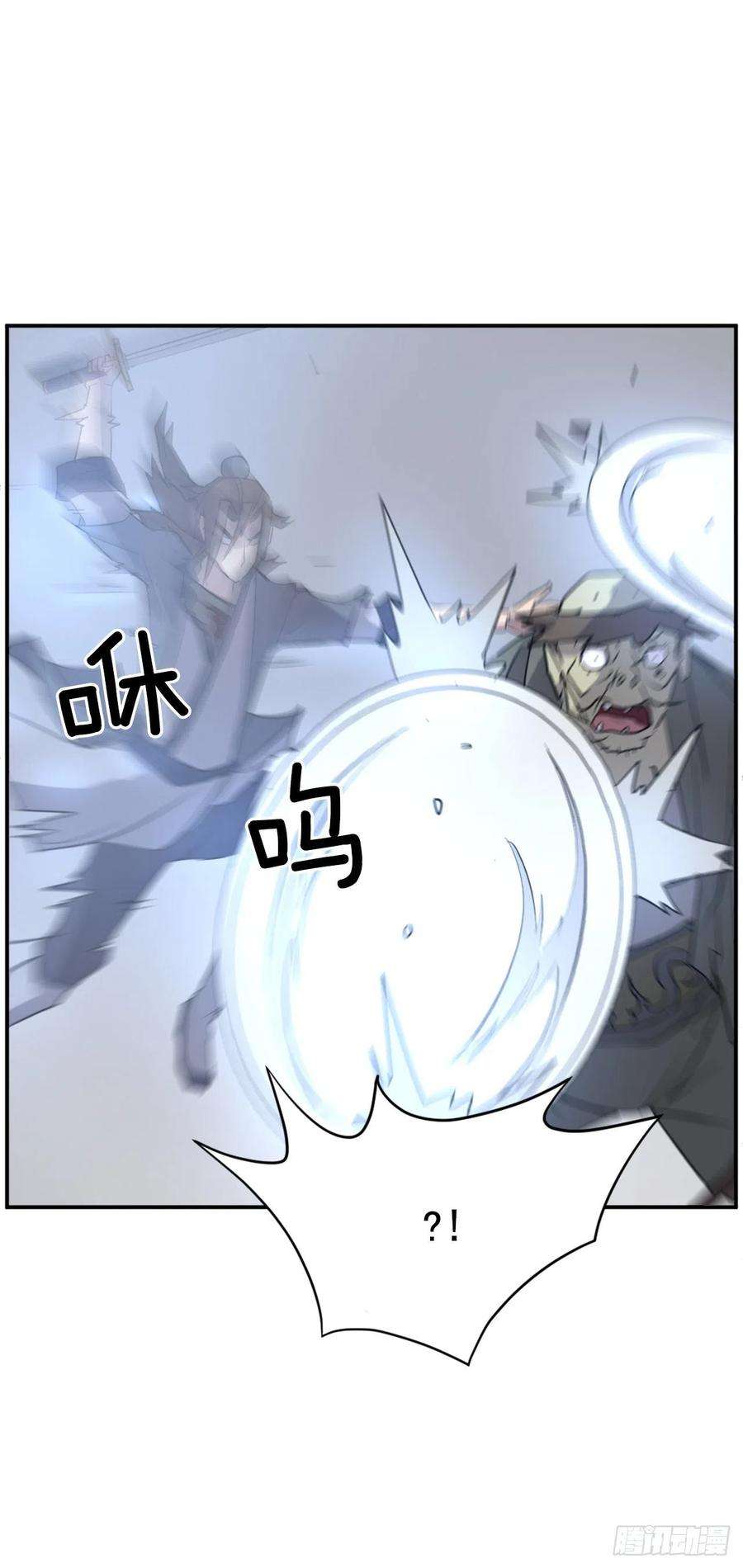 不死至尊74.重现鬼面修罗