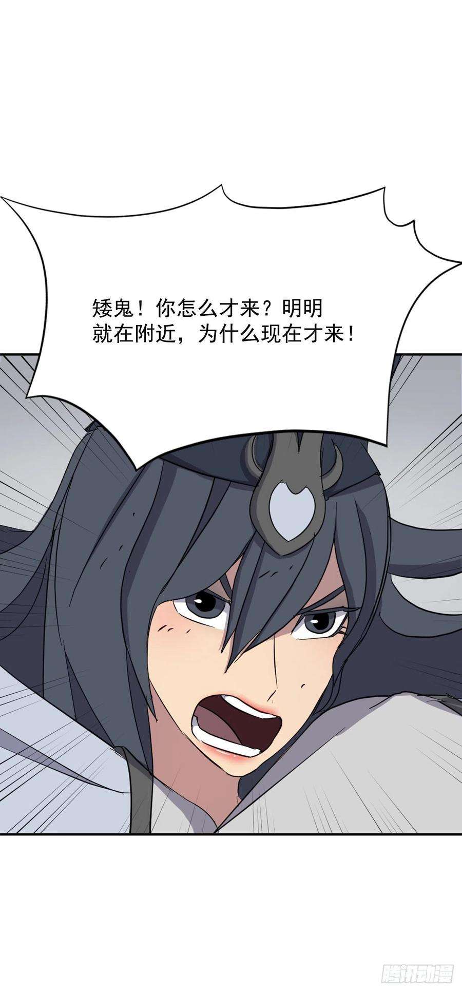 不死至尊74.重现鬼面修罗