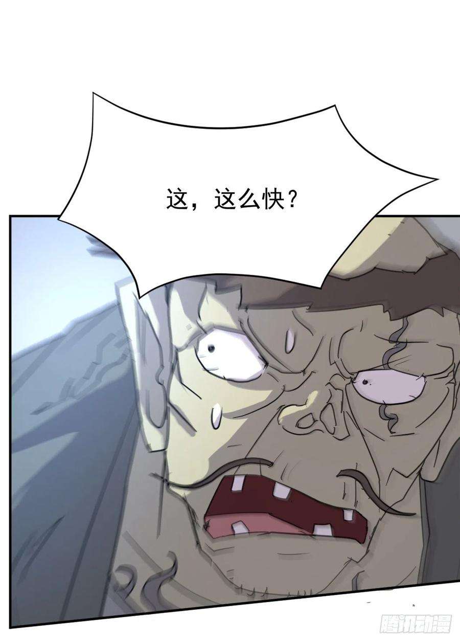 不死至尊74.重现鬼面修罗