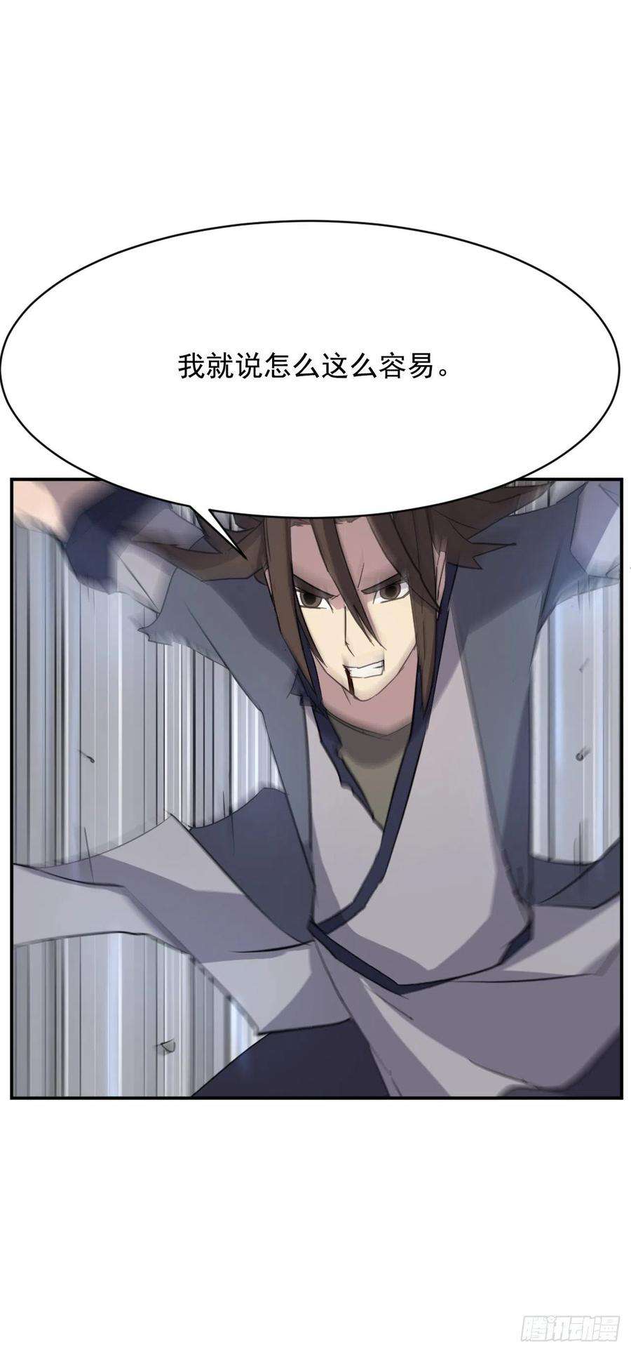 不死至尊74.重现鬼面修罗