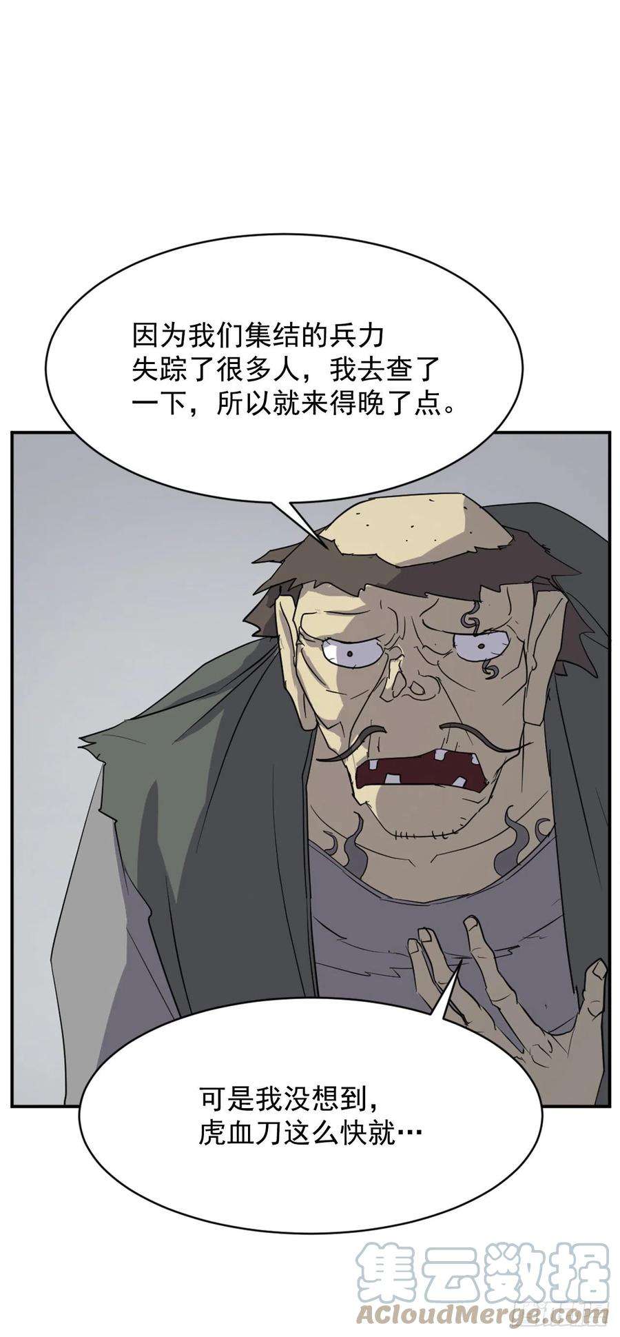 不死至尊74.重现鬼面修罗
