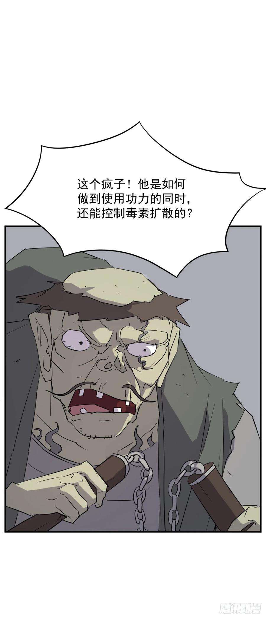 不死至尊74.重现鬼面修罗