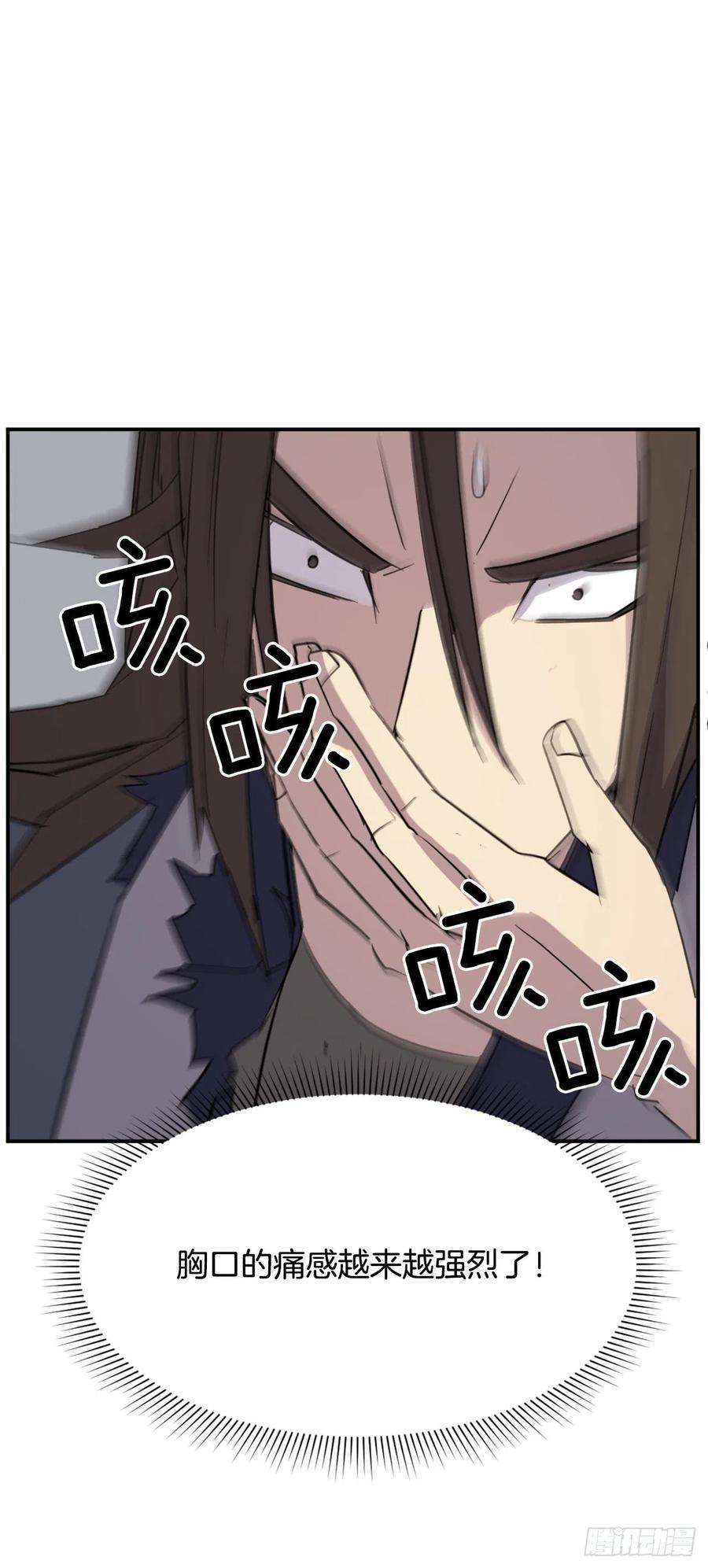 不死至尊74.重现鬼面修罗