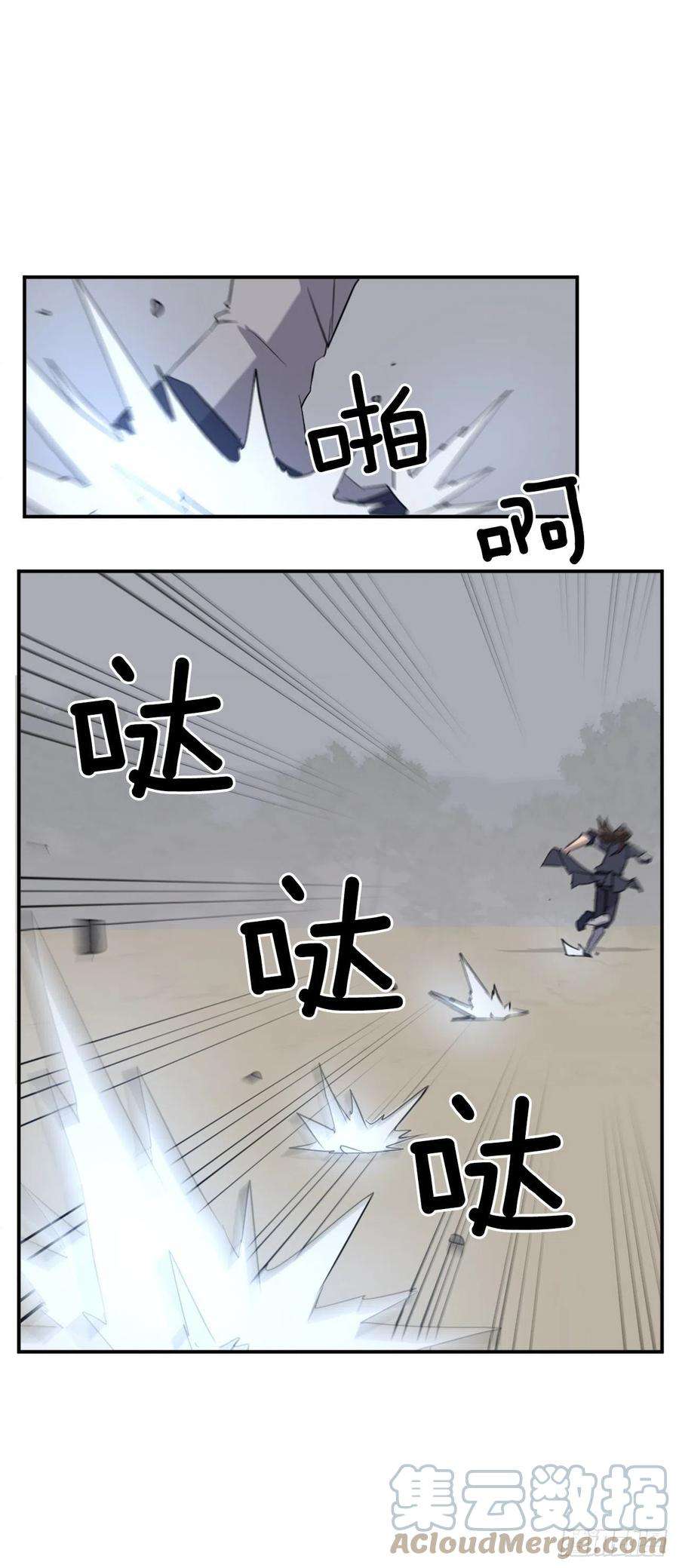 不死至尊74.重现鬼面修罗