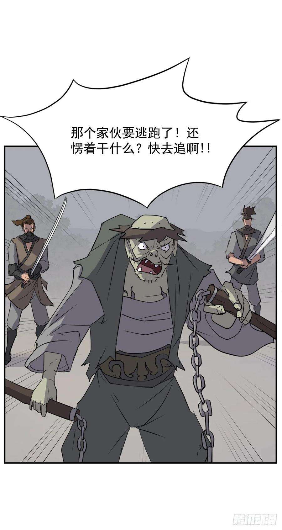 不死至尊74.重现鬼面修罗