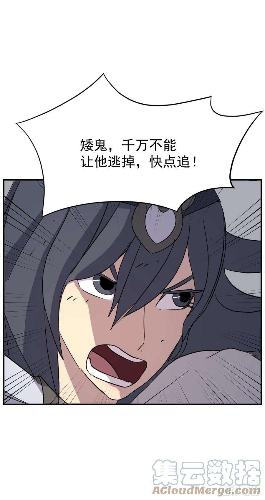 不死至尊74.重现鬼面修罗