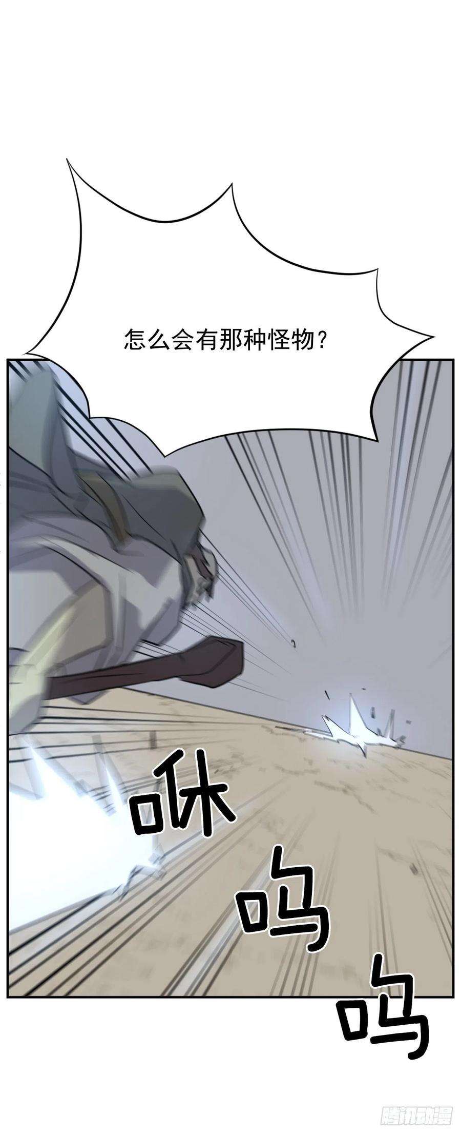 不死至尊74.重现鬼面修罗