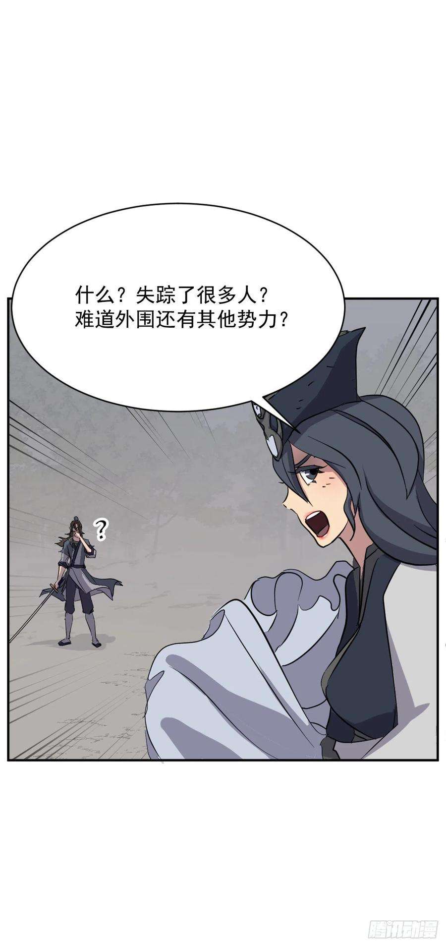 不死至尊74.重现鬼面修罗