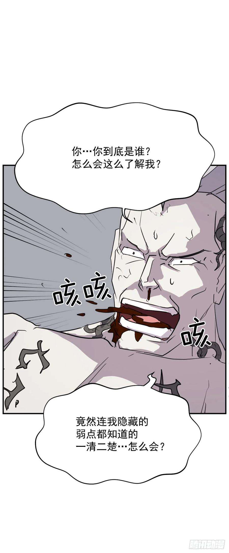 不死至尊74.重现鬼面修罗