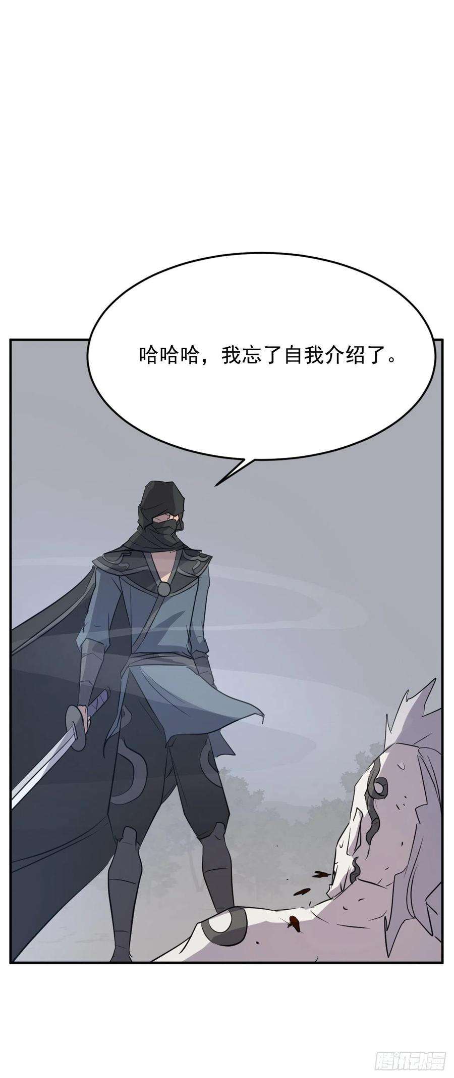 不死至尊74.重现鬼面修罗