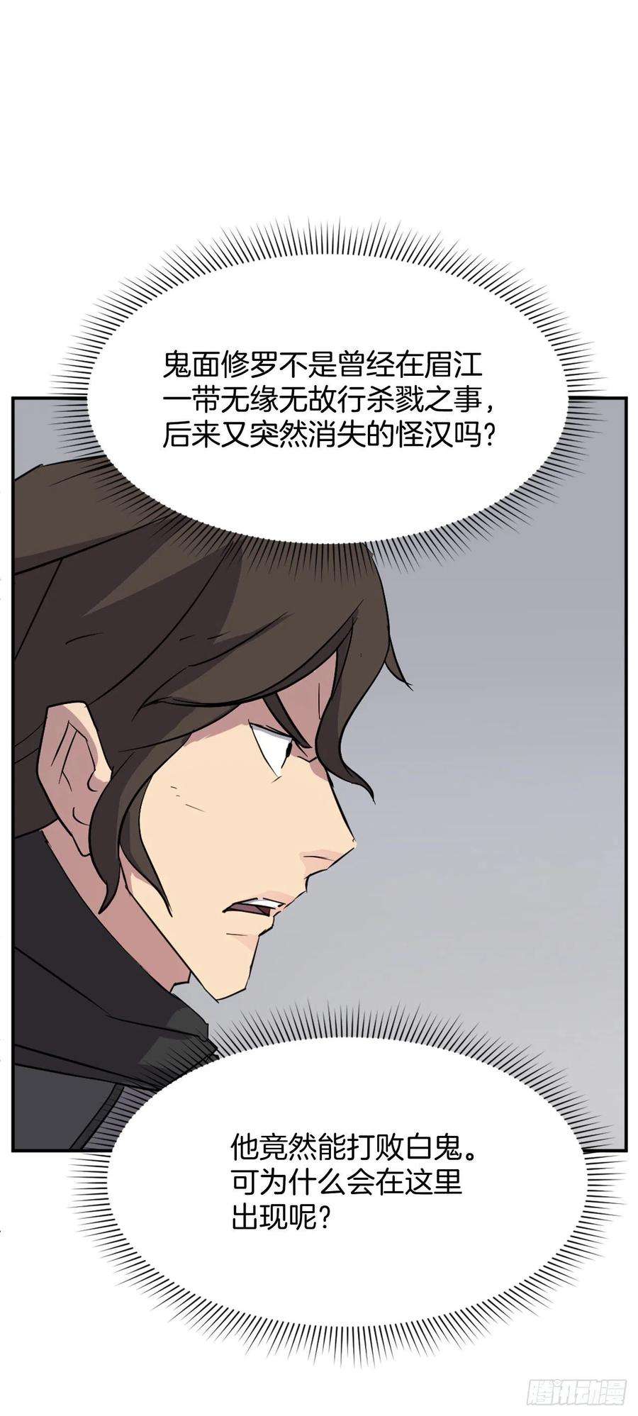 不死至尊75.激流破穴功