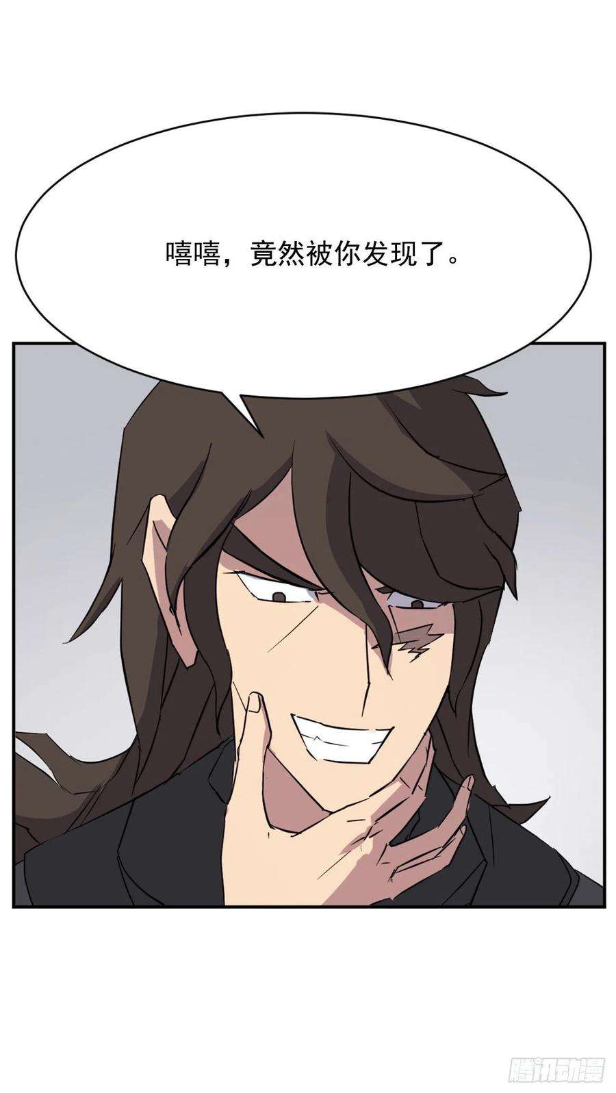 不死至尊75.激流破穴功
