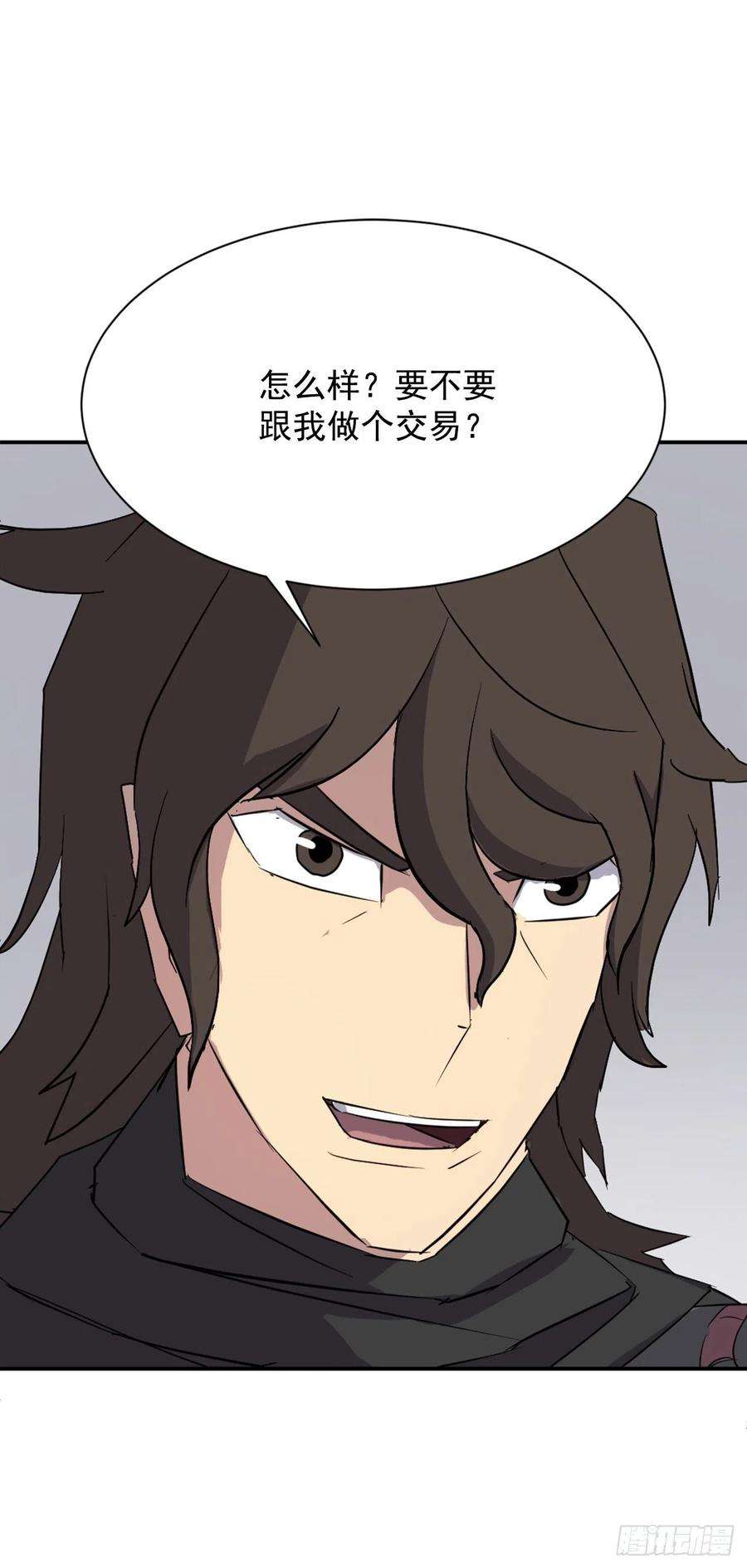 不死至尊75.激流破穴功