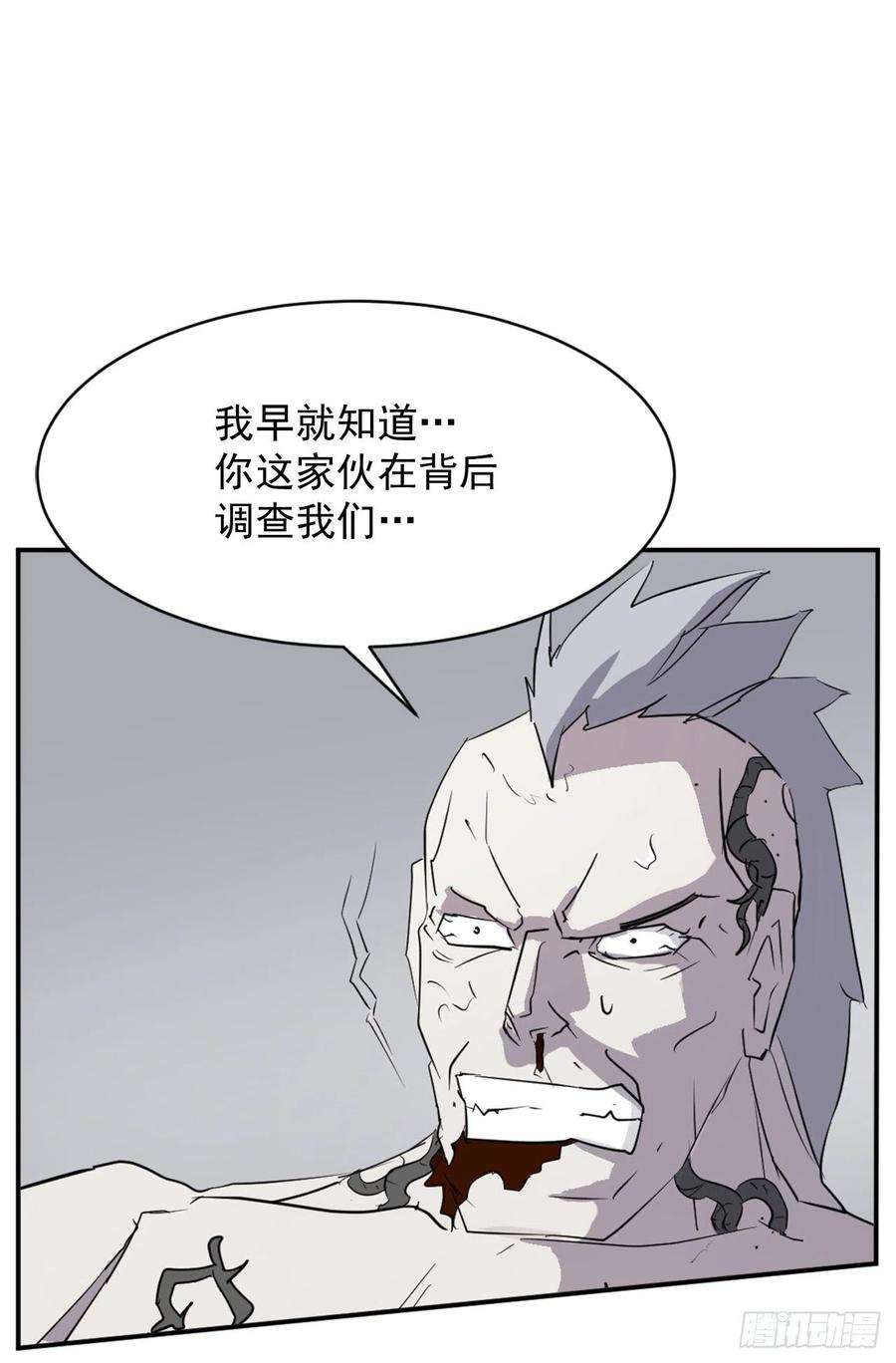 不死至尊75.激流破穴功