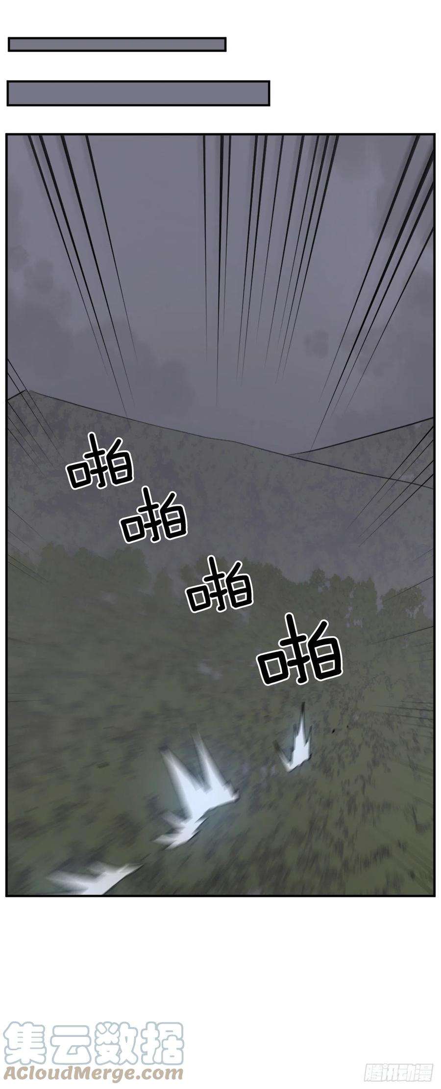 不死至尊75.激流破穴功