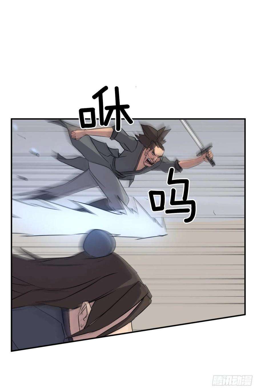 不死至尊75.激流破穴功