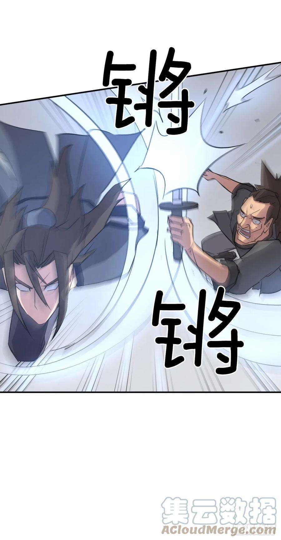 不死至尊75.激流破穴功