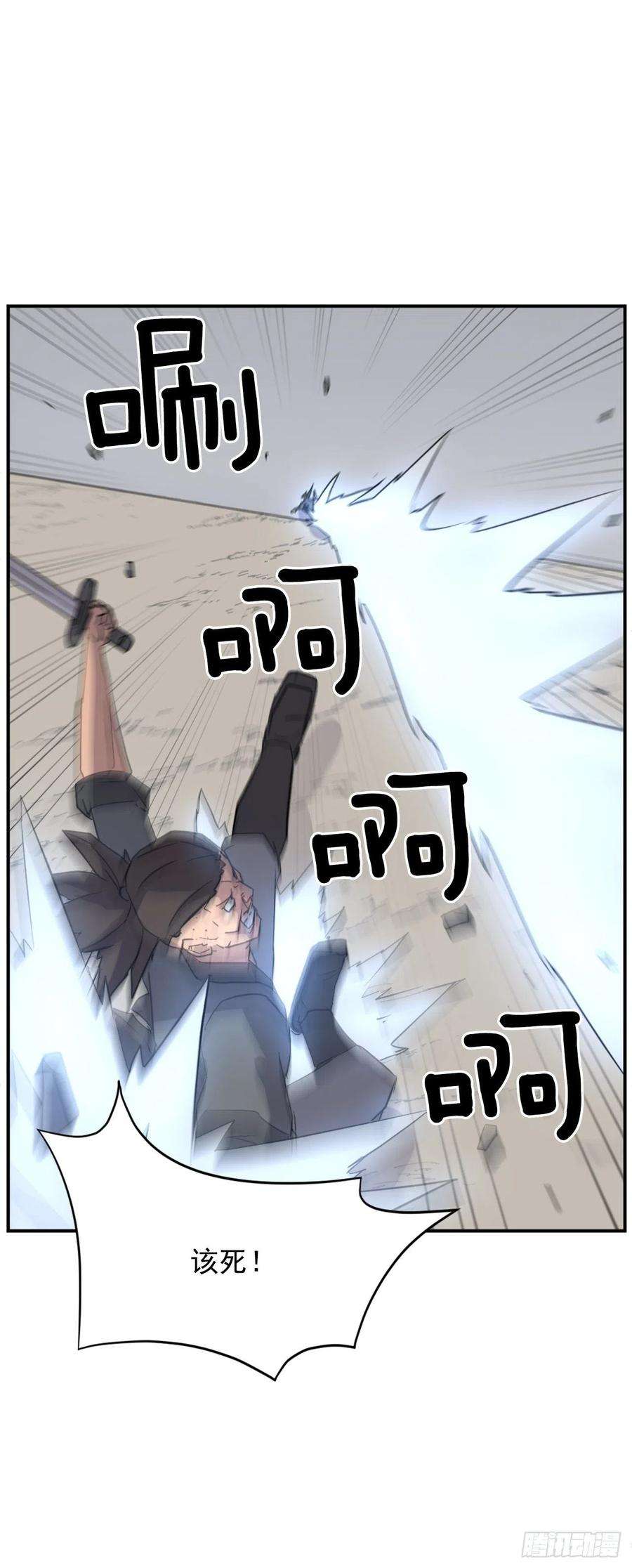 不死至尊75.激流破穴功
