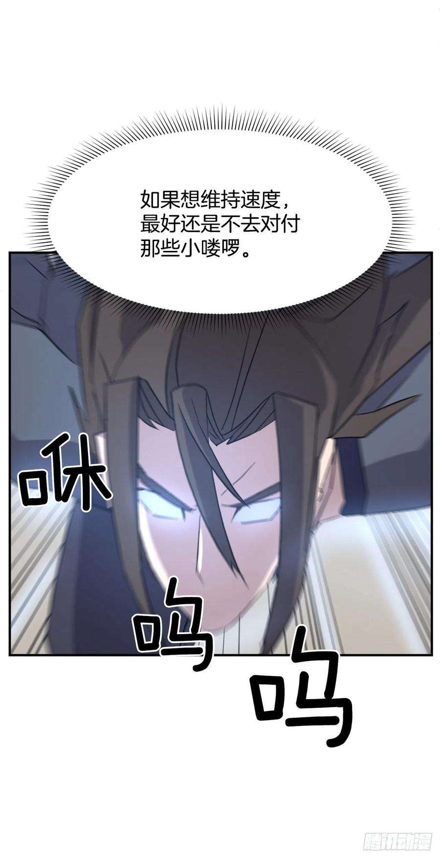 不死至尊75.激流破穴功
