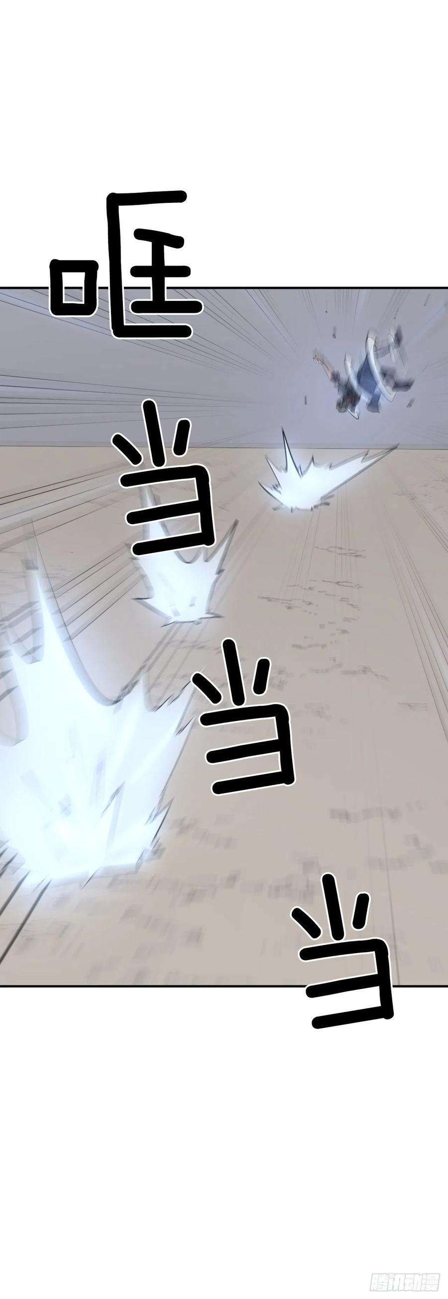 不死至尊75.激流破穴功