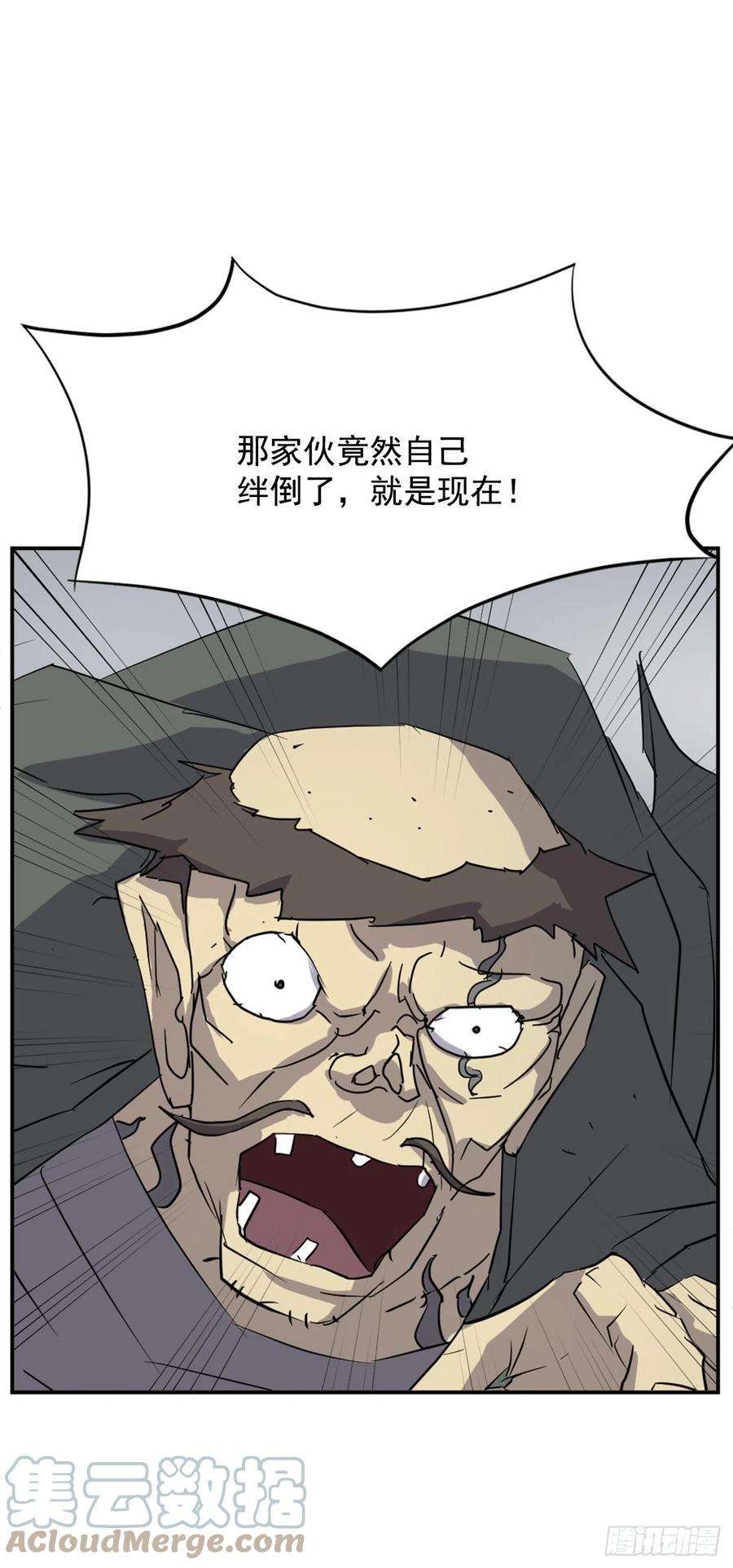不死至尊75.激流破穴功