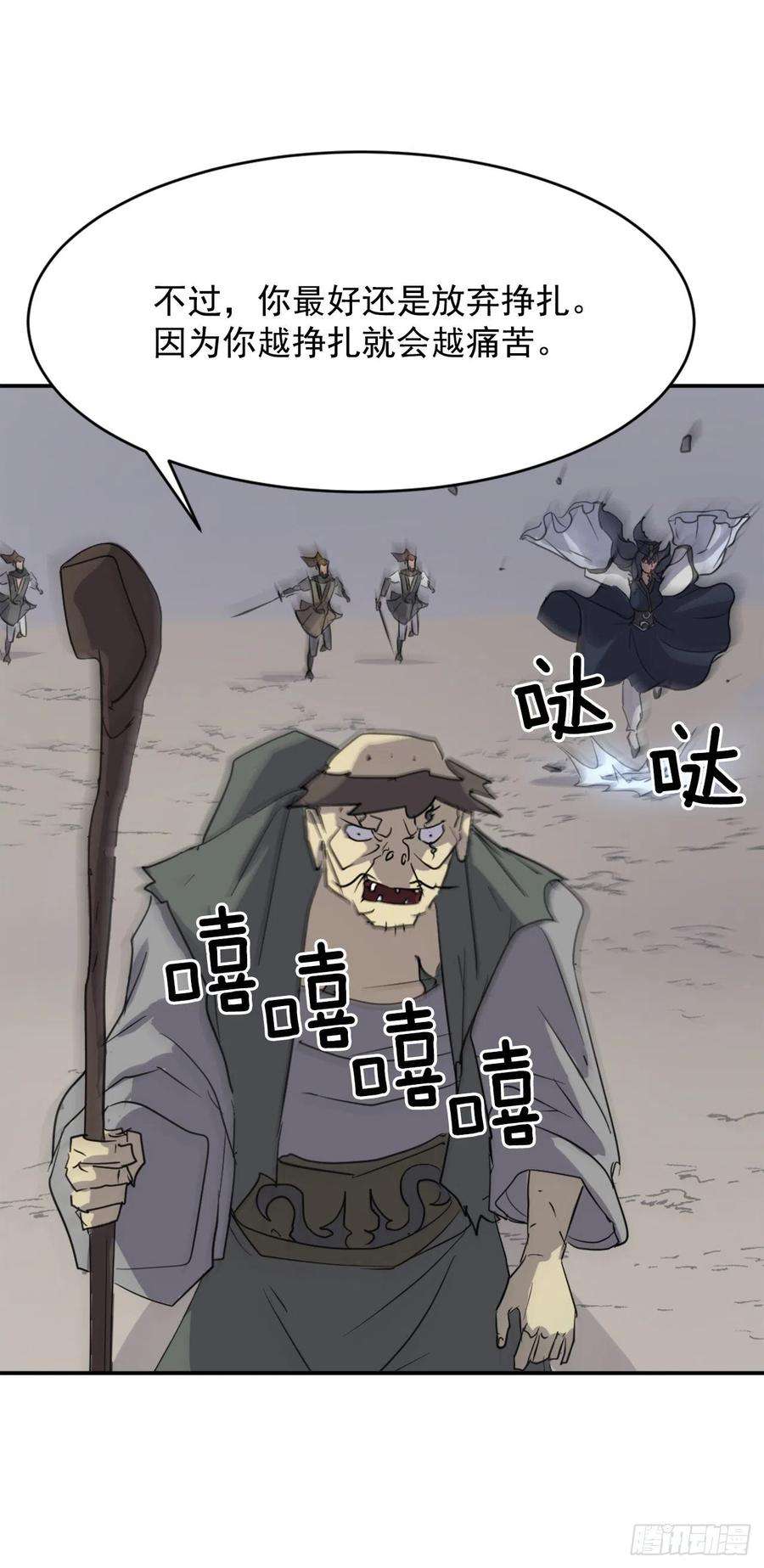 不死至尊75.激流破穴功
