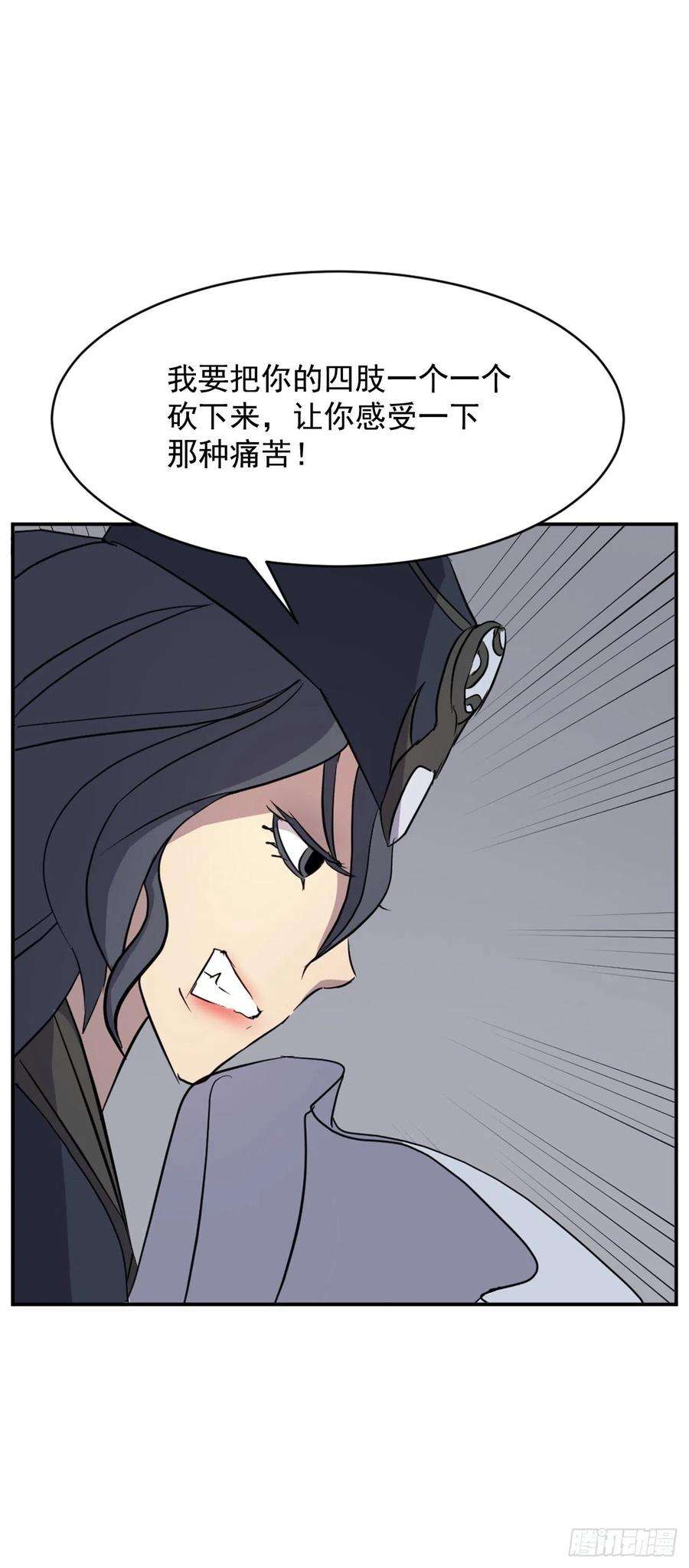 不死至尊75.激流破穴功