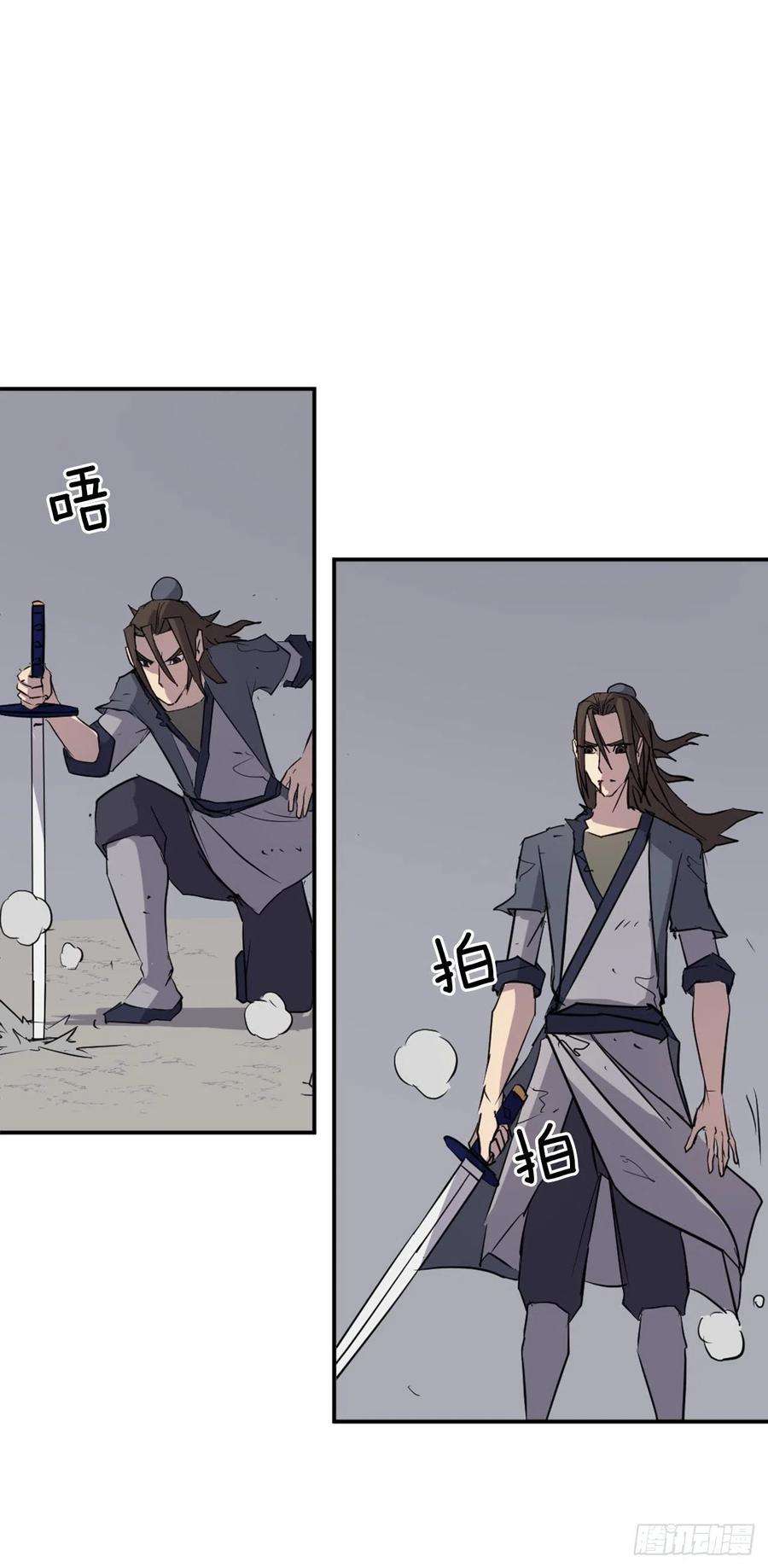 不死至尊75.激流破穴功