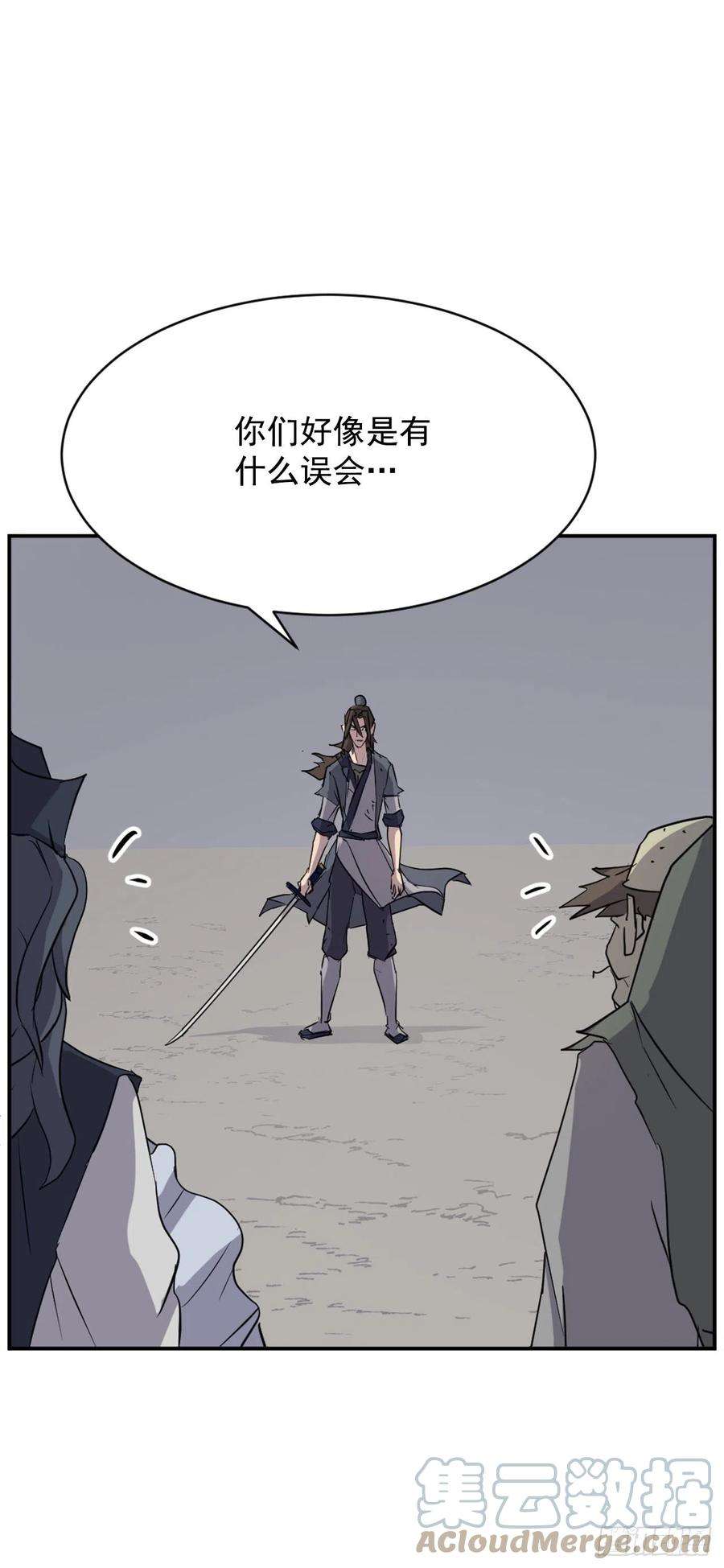 不死至尊75.激流破穴功