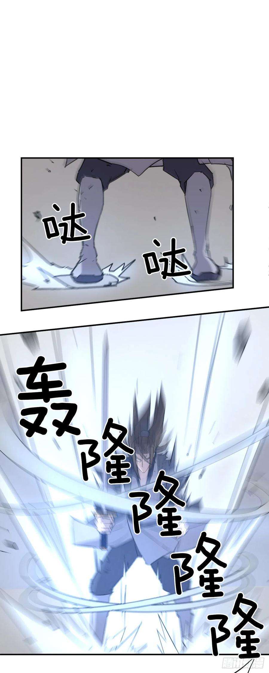 不死至尊75.激流破穴功